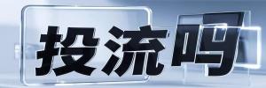 解放碑街道今日热点榜