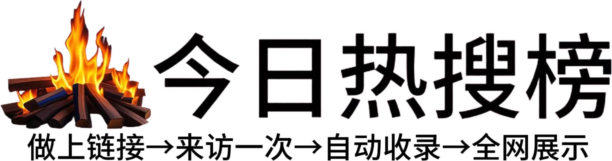 解放碑街道今日热点榜